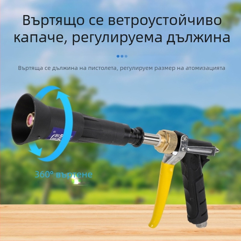 LX селскостопански пръскач-пистолет със специална дюза, високо налягане и висока атомизация