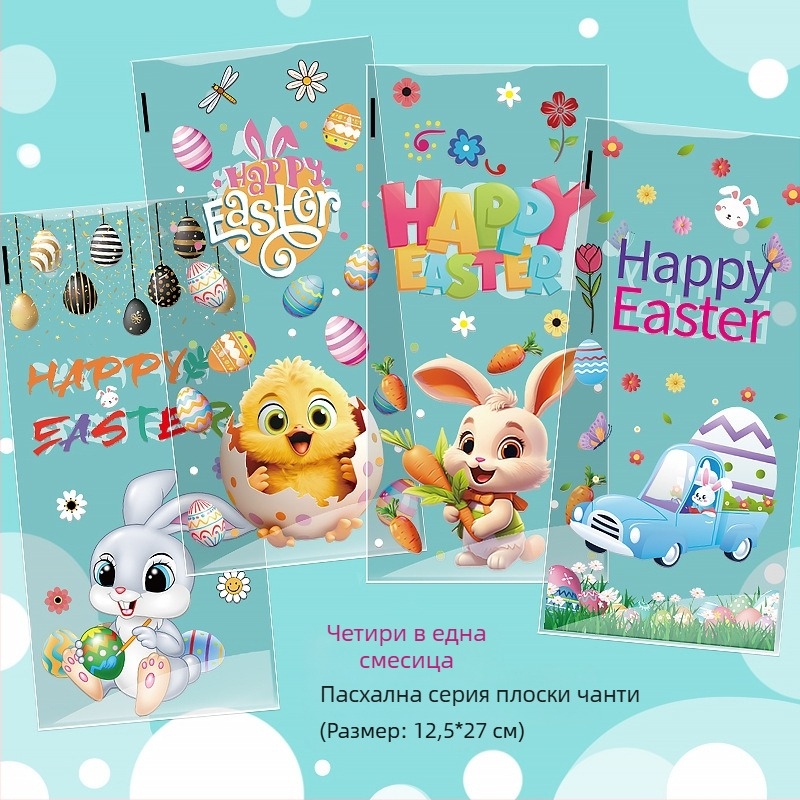 OPP плоска торбичка за Великден със зайче и яйца за пакетиране на бисквити и подаръци; пластмасова, без лого, горещо рязане с плосък нож; марка Yiwu kunfa