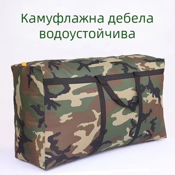 Съхранителна чанта за одеяла и дрехи, водоустойчива, подсилена, без мирис, двустранна, персонализираема