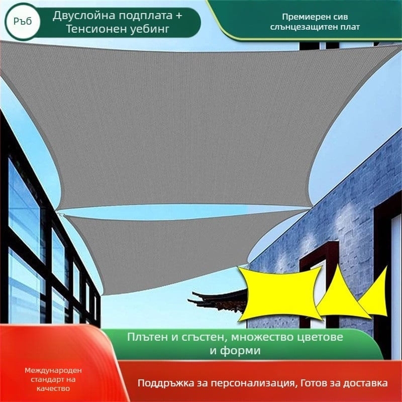 Hongtu Outdoor Правоъгълно слънцезащитно платно за навес, полиестер, водоустойчив PU-2000mm