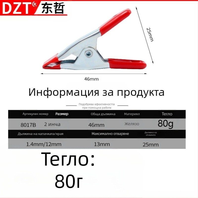 Клип за фотография и дървообработване — Mei Fang, тип: клип; приложение: 1; спецификации: метален клип