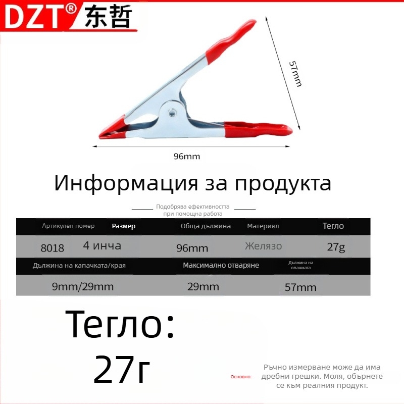 Клип за фотография и дървообработване — Mei Fang, тип: клип; приложение: 1; спецификации: метален клип