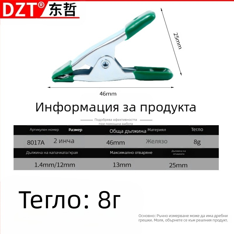 Клип за фотография и дървообработване — Mei Fang, тип: клип; приложение: 1; спецификации: метален клип