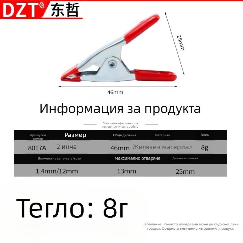 Клип за фотография и дървообработване — Mei Fang, тип: клип; приложение: 1; спецификации: метален клип