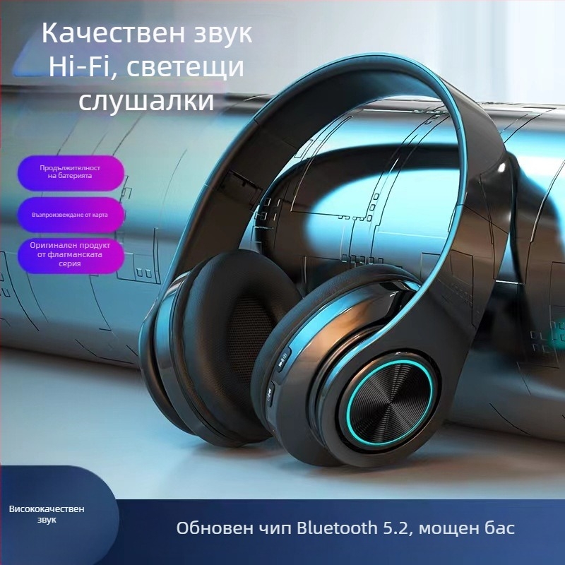 Безжични Bluetooth слушалки за глава с LED осветление, усилен бас, Bluetooth 5.2, обхват до 10 м, IPX3