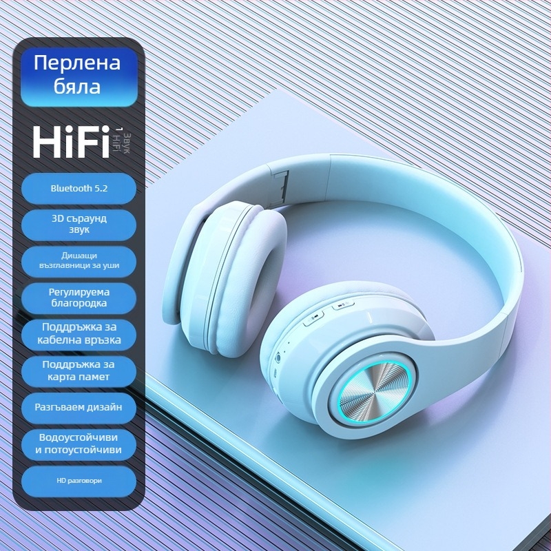 Безжични Bluetooth слушалки за глава с LED осветление, усилен бас, Bluetooth 5.2, обхват до 10 м, IPX3