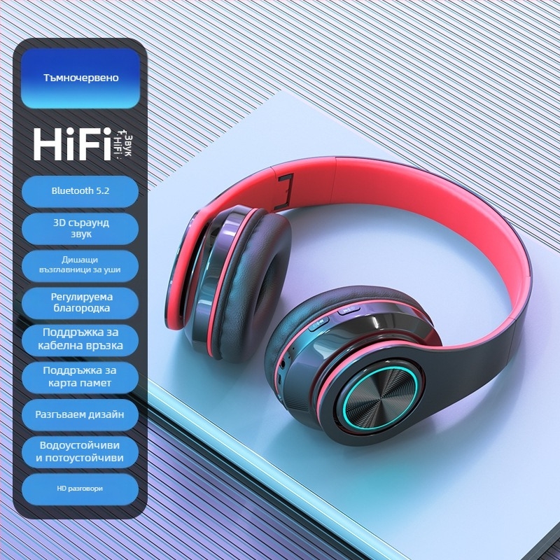 Безжични Bluetooth слушалки за глава с LED осветление, усилен бас, Bluetooth 5.2, обхват до 10 м, IPX3