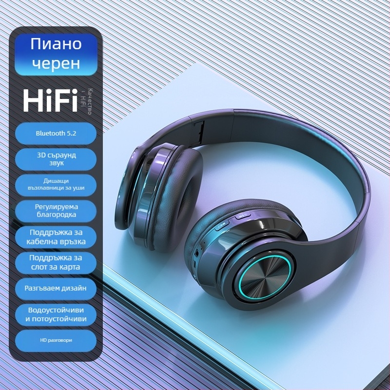 Безжични Bluetooth слушалки за глава с LED осветление, усилен бас, Bluetooth 5.2, обхват до 10 м, IPX3