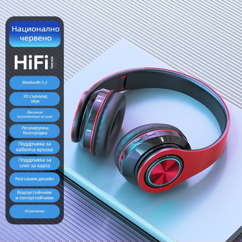 Безжични Bluetooth слушалки за глава с LED осветление, усилен бас, Bluetooth 5.2, обхват до 10 м, IPX3