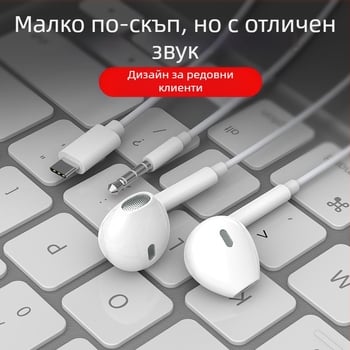 In-ear кабелни слушалки с басов звук и микрофон, модел 20160517, кабел 120 см