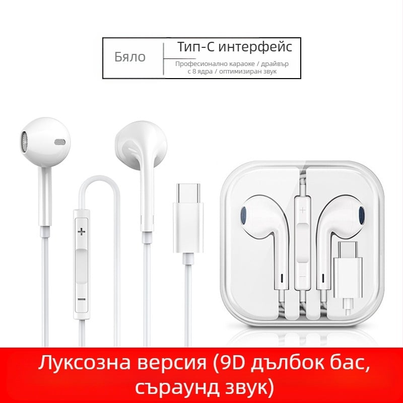 In-ear кабелни слушалки с басов звук и микрофон, модел 20160517, кабел 120 см