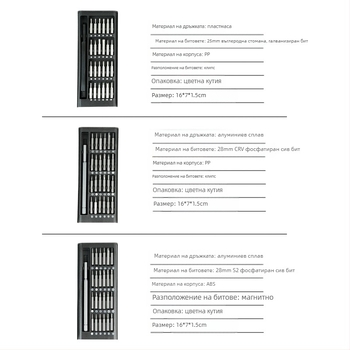 24/63‑in‑1 прецизен комплект отвертки за ремонт на мобилни телефони, магнитен, S2 инструментална стомана, тегло 0.36