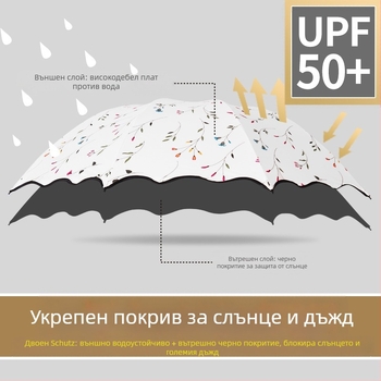 Сгъваем слънчев чадър за възрастни — 8 стоманени ребра, UPF 50+ UV защита, чадър с три секции, ръчно отваряне, тегло 320 г.