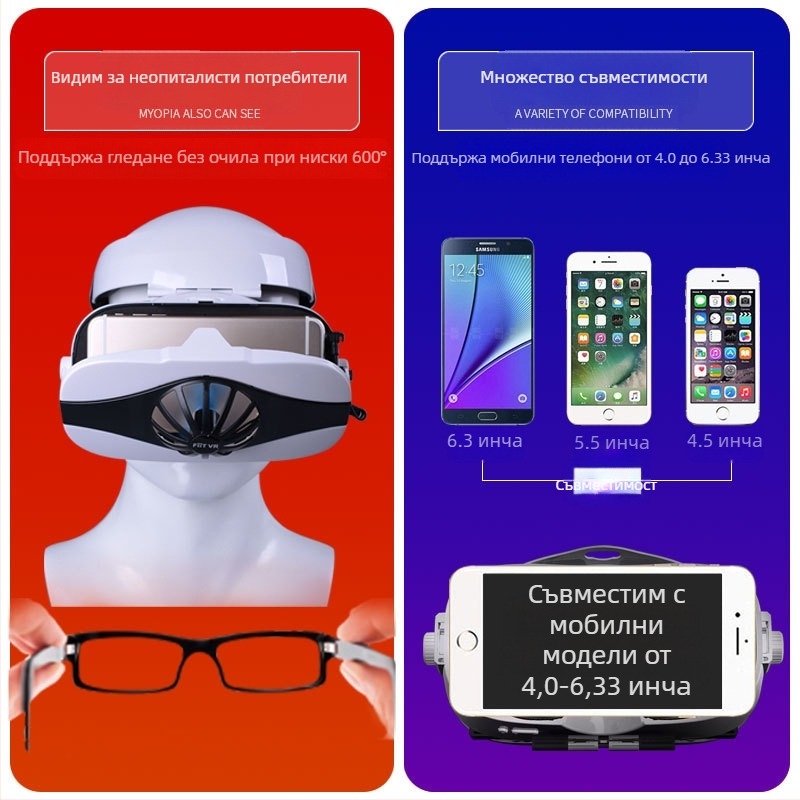 FIITVR 5F VR очила, всичко-в-едно шлем за глава, ABS, 357 г, съвместими с Android, iOS и Windows Mobile