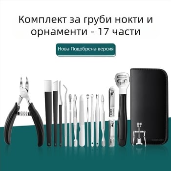 Комплект за маникюр и педикюр с щипки за извити нокти и инструмент за врастнал нокът — Sharp blade, пластмаса + неръждаема стомана, универсален