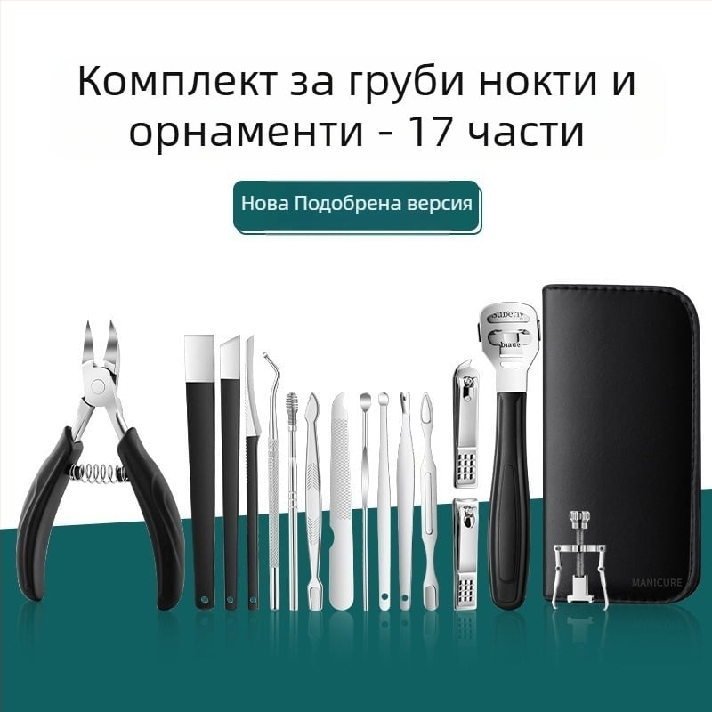 Комплект за маникюр и педикюр с щипки за извити нокти и инструмент за врастнал нокът — Sharp blade, пластмаса + неръждаема стомана, универсален