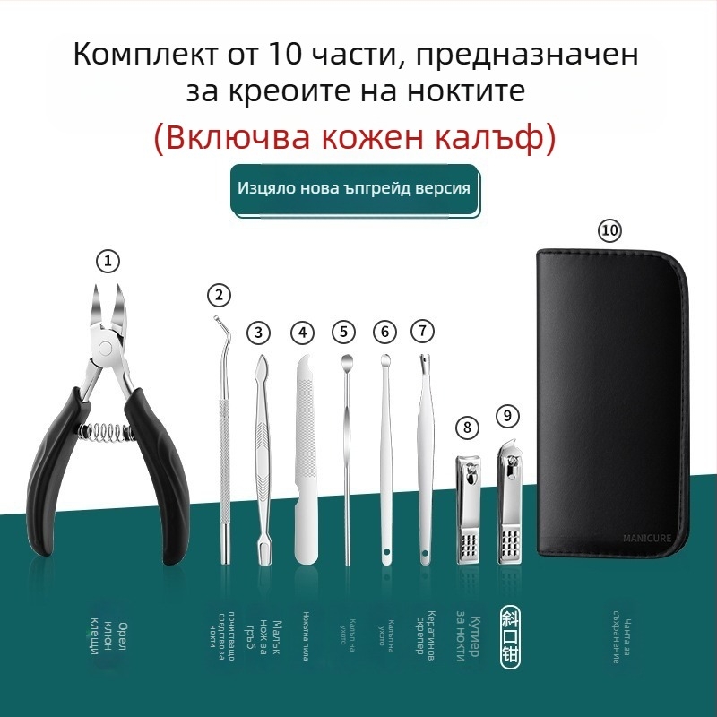 Комплект за маникюр и педикюр с щипки за извити нокти и инструмент за врастнал нокът — Sharp blade, пластмаса + неръждаема стомана, универсален