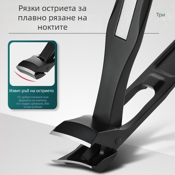 Клещи за нокти с наклонена челюст и дълга дръжка – неръждаема стомана, прахово леене, голям отвор