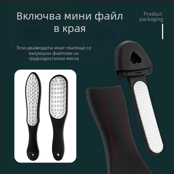 Двустранен шлайф за крака от неръждаема стомана, ABS и PP, педикюр инструмент, модел SKU001362