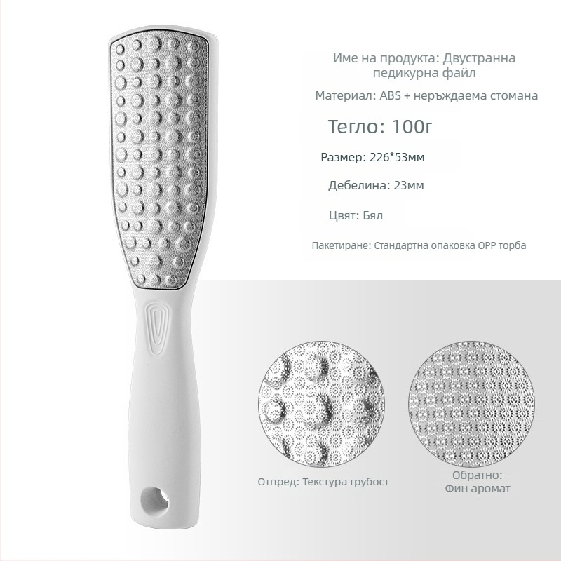 Двустранен шлайф за крака от неръждаема стомана, ABS и PP, педикюр инструмент, модел SKU001362