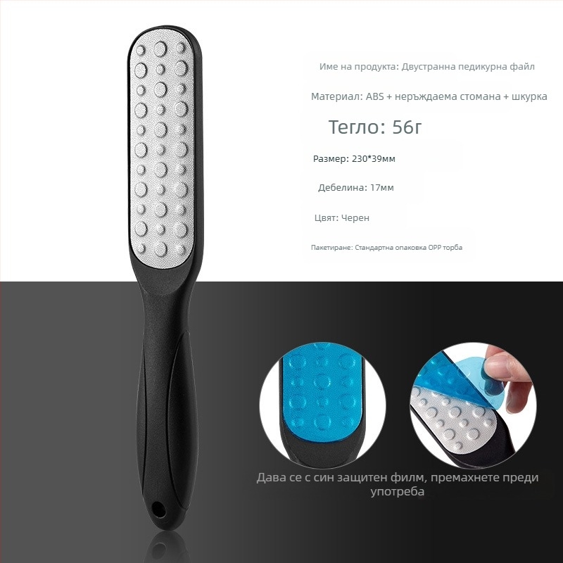 Двустранен шлайф за крака от неръждаема стомана, ABS и PP, педикюр инструмент, модел SKU001362