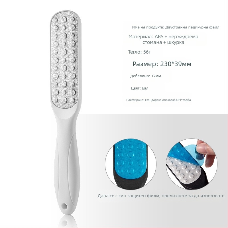 Двустранен шлайф за крака от неръждаема стомана, ABS и PP, педикюр инструмент, модел SKU001362