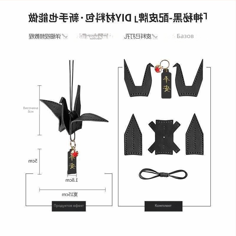 DIY комплект кожена висулка за кола – карикатурен стил, аромат и интериорна декорация