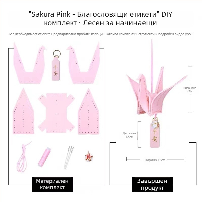 DIY комплект кожена висулка за кола – карикатурен стил, аромат и интериорна декорация