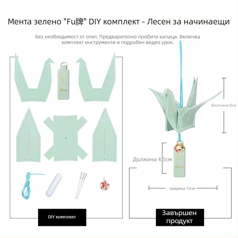DIY комплект кожена висулка за кола – карикатурен стил, аромат и интериорна декорация