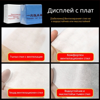 Еднократен чаршаф за козметични салони и хотели, удебелен нетъкан плат, дишащ с дупки, Fengyun Beauty