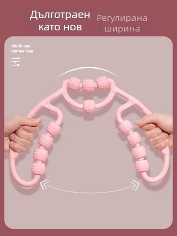 Масажор за крак с ролер – PP материал, отпускане на мускулите, устройство за крак