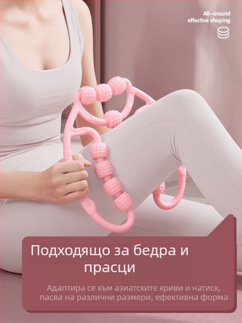 Масажор за крак с ролер – PP материал, отпускане на мускулите, устройство за крак