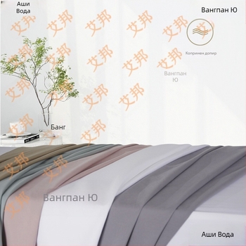 Aibang полиестер-памук спален чаршаф, еднотонен модел, реактивно печатане и боядисване, модерен минималистичен стил