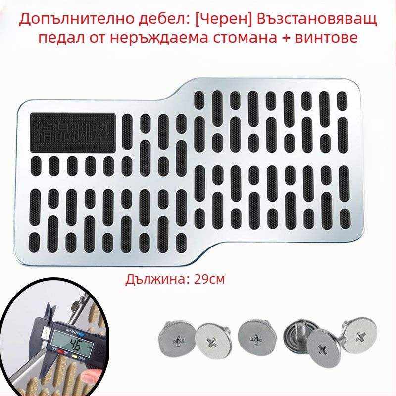 Педал за автомобил от неръждаема стомана, подложка за крак на водача, против подхлъзване, износоустойчива метална платка