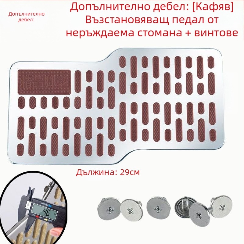 Педал за автомобил от неръждаема стомана, подложка за крак на водача, против подхлъзване, износоустойчива метална платка