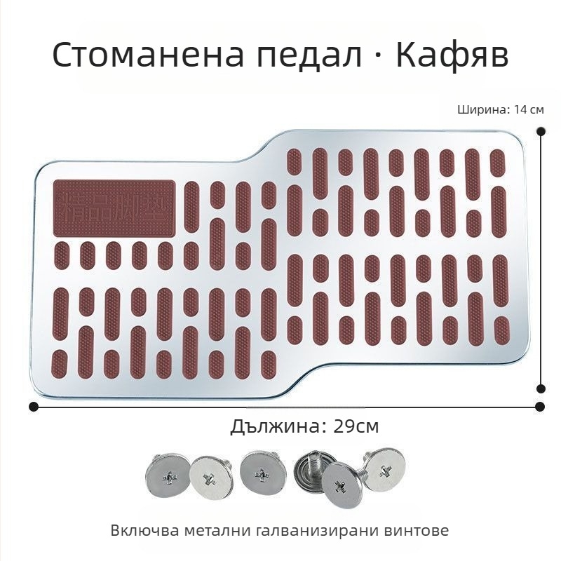 Педал за автомобил от неръждаема стомана, подложка за крак на водача, против подхлъзване, износоустойчива метална платка