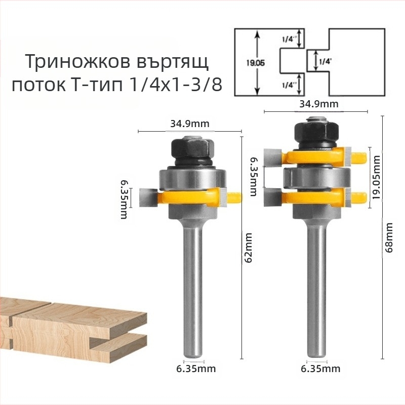 Мортис фреза с три лопатки, Т-тип за дърво, еднолагерна, прецизен нож за рязане