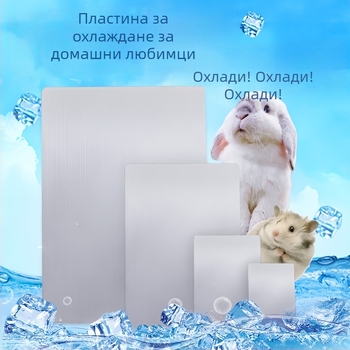 Radish Valley алуминиева сплав охлаждаща плоча за домашни любимци | Произход: Анхуй | Категория: аксесоари за домашни любимци