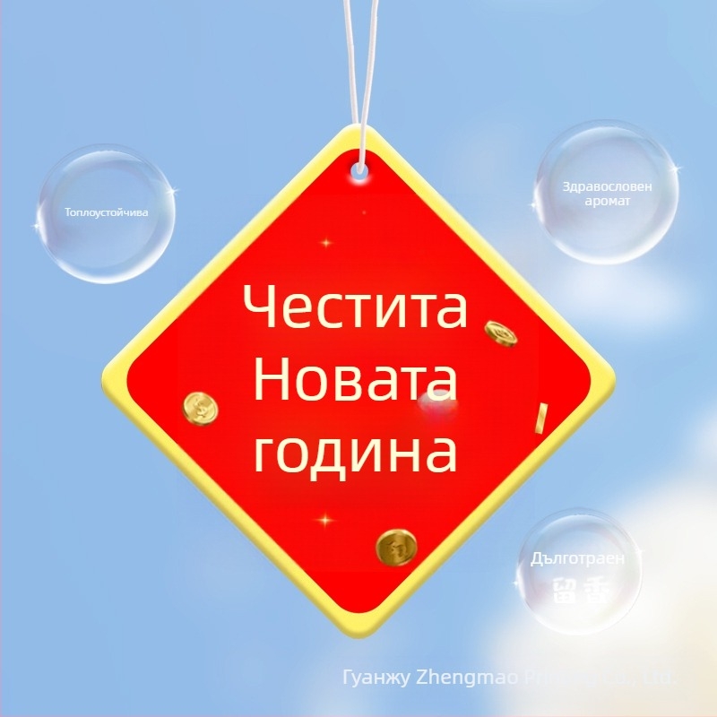 Автомобилна ароматизираща висулка с аромат на роза, висящ парфюм, персонализиран дизайн, срок на годност една година, изпаряване 31–60 дни, марка Fragrance imprint set