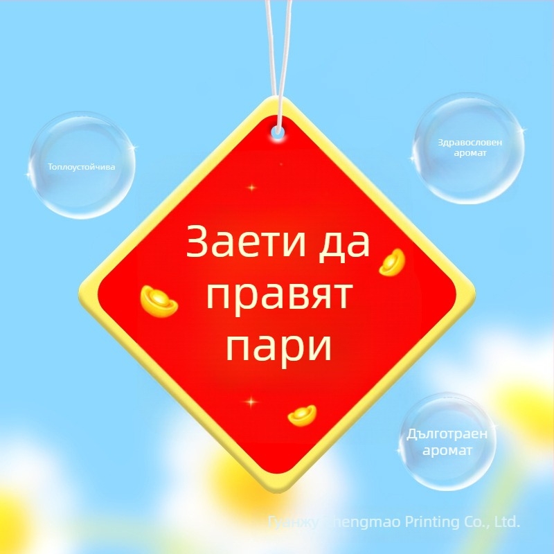 Автомобилна ароматизираща висулка с аромат на роза, висящ парфюм, персонализиран дизайн, срок на годност една година, изпаряване 31–60 дни, марка Fragrance imprint set