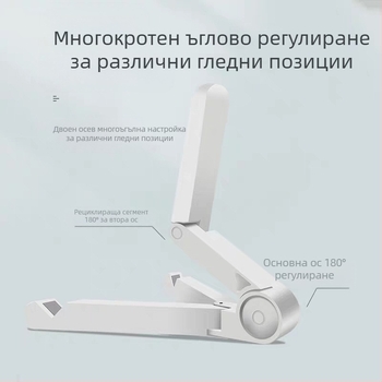 Десктоп стойка за телефон и таблет, сгъваема и преносима, компактен дизайн за гледане на шоута и жив стрийминг; съвместима с iPhone, iPad и iPod
