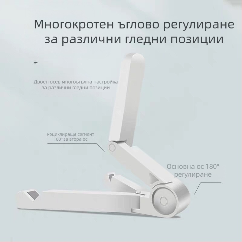 Десктоп стойка за телефон и таблет, сгъваема и преносима, компактен дизайн за гледане на шоута и жив стрийминг; съвместима с iPhone, iPad и iPod