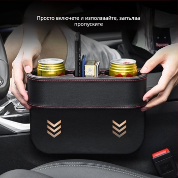Pierre PU кожа държач за чаши за пролуката между седалките
