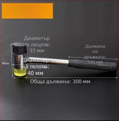 Чук с кръгла гумена глава, PVC дръжка, взривоустойчив и удароустойчив за монтаж и декорация