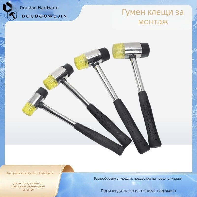 Чук с кръгла гумена глава, PVC дръжка, взривоустойчив и удароустойчив за монтаж и декорация