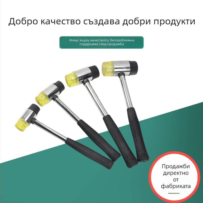 Чук с кръгла гумена глава, PVC дръжка, взривоустойчив и удароустойчив за монтаж и декорация
