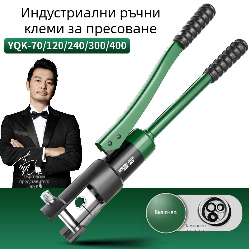 Хидравлични кримпващи клещи за електротехници, интегриран дизайн, Volvan, спестяване на усилия, тегло 10, материал: специална стомана