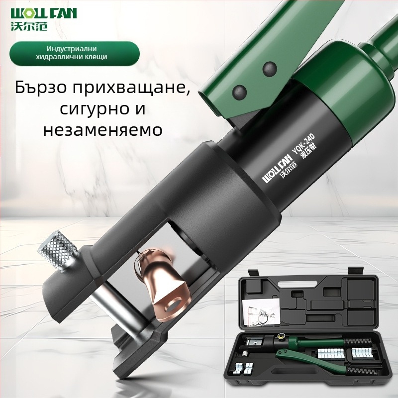 Хидравлични кримпващи клещи за електротехници, интегриран дизайн, Volvan, спестяване на усилия, тегло 10, материал: специална стомана