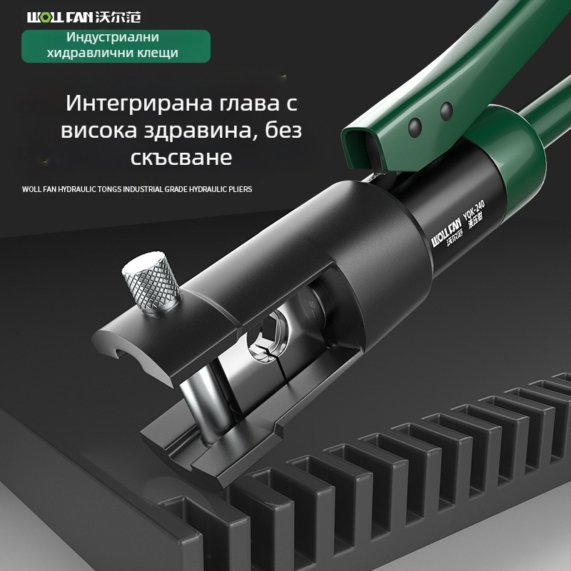 Хидравлични кримпващи клещи за електротехници, интегриран дизайн, Volvan, спестяване на усилия, тегло 10, материал: специална стомана