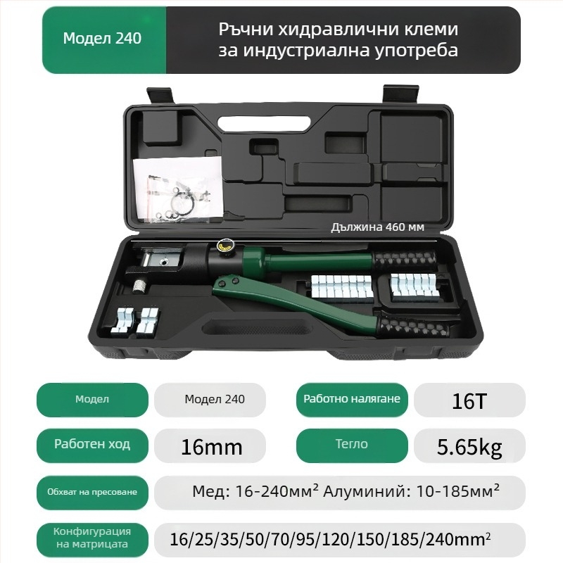 Хидравлични кримпващи клещи за електротехници, интегриран дизайн, Volvan, спестяване на усилия, тегло 10, материал: специална стомана